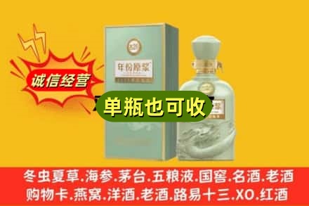 海南市诚信回收古井贡酒
