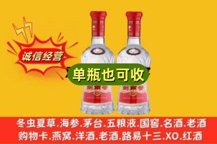 海南市诚信回收剑南春