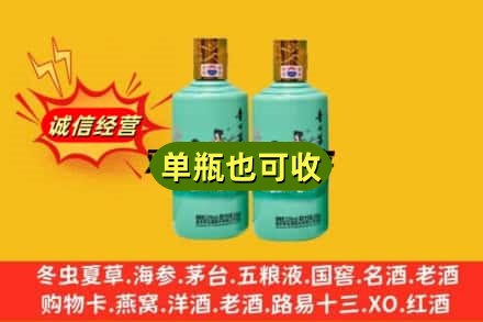 海南市诚信回收节气茅台酒