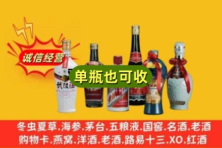 海南市回收名酒