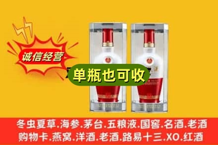 海南市回收老五粮液