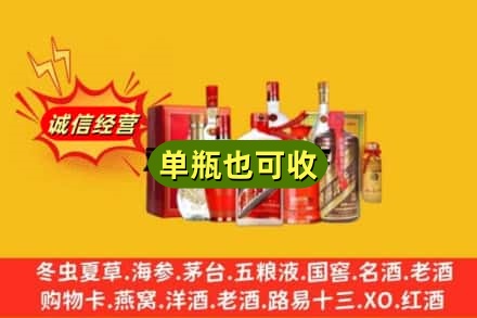 海南市回收白酒