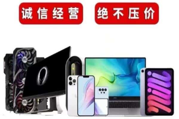 海南市回收电脑