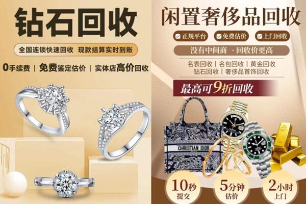 海南市回收钻石